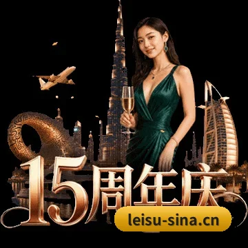 毫秒级赛况终端发布